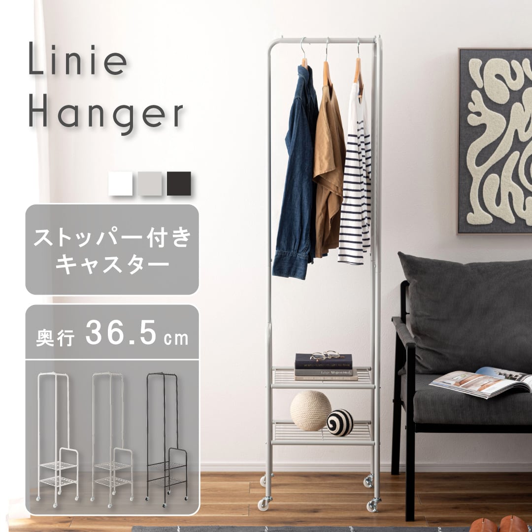 ハンガーラック 収納棚2段 キャスター付き ストッパー付き 約W41cm【MIP-29】