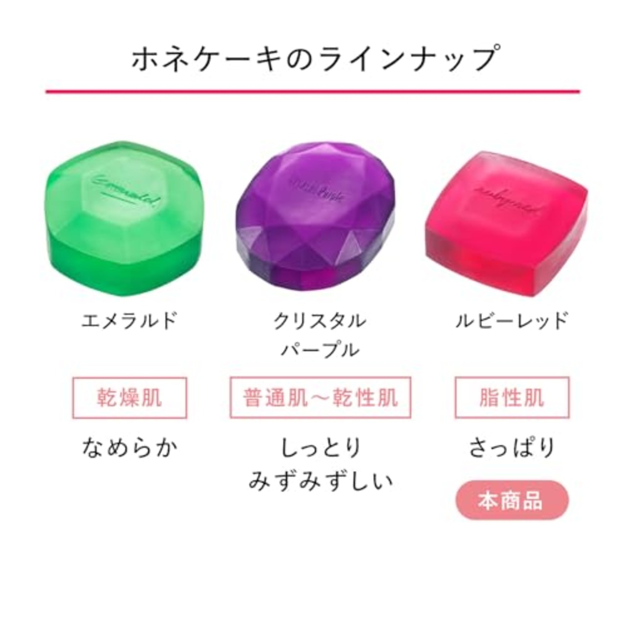 Shiseido 資生堂 ホネケーキ(ルビーレッド) 標準重量100g