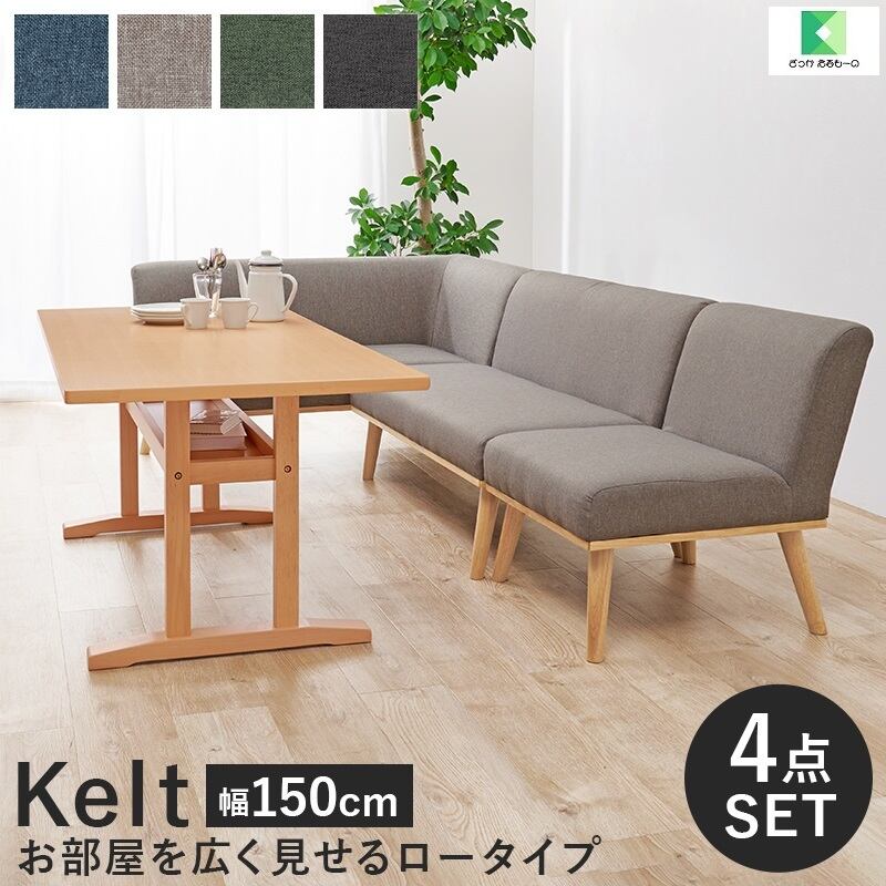 断*】様 AICO製応接ソファ4脚＋天然木ローテーブルセット（バラ売り可） AICO製応接ソファ4脚＋天然木ローテーブルセット（バラ売り可）