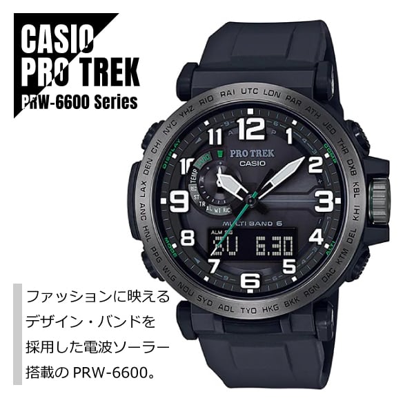 CASIO カシオ プロトレック トリプルセンサー 電波 腕時計 ソーラー PRW-6600Y-1JF メンズ