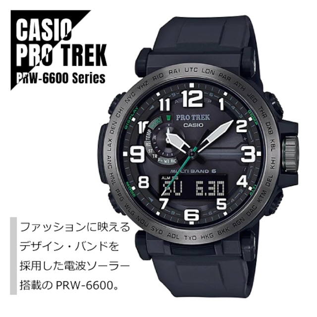 CASIO カシオ PRO TREK プロトレック PRW-6600シリーズ 電波ソーラー トリプルセンサー PRW-6600Y-1 腕時計 メンズ