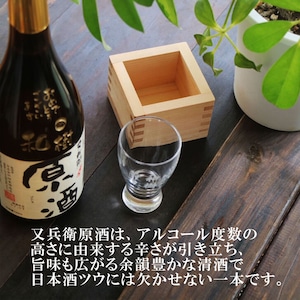 名入れ 日本酒 ギフト 【 又兵衛 原酒 筆文字 彫刻 720ml & 名入れ 酒グラス ひのき升 セット 】還暦祝い 古希祝い 喜寿祝い 誕生日 プレゼント 米寿祝い 父の日 母の日 敬老の日 お中元 お歳暮 福島県 地酒 ラッピング 感謝の気持ち 送料無料