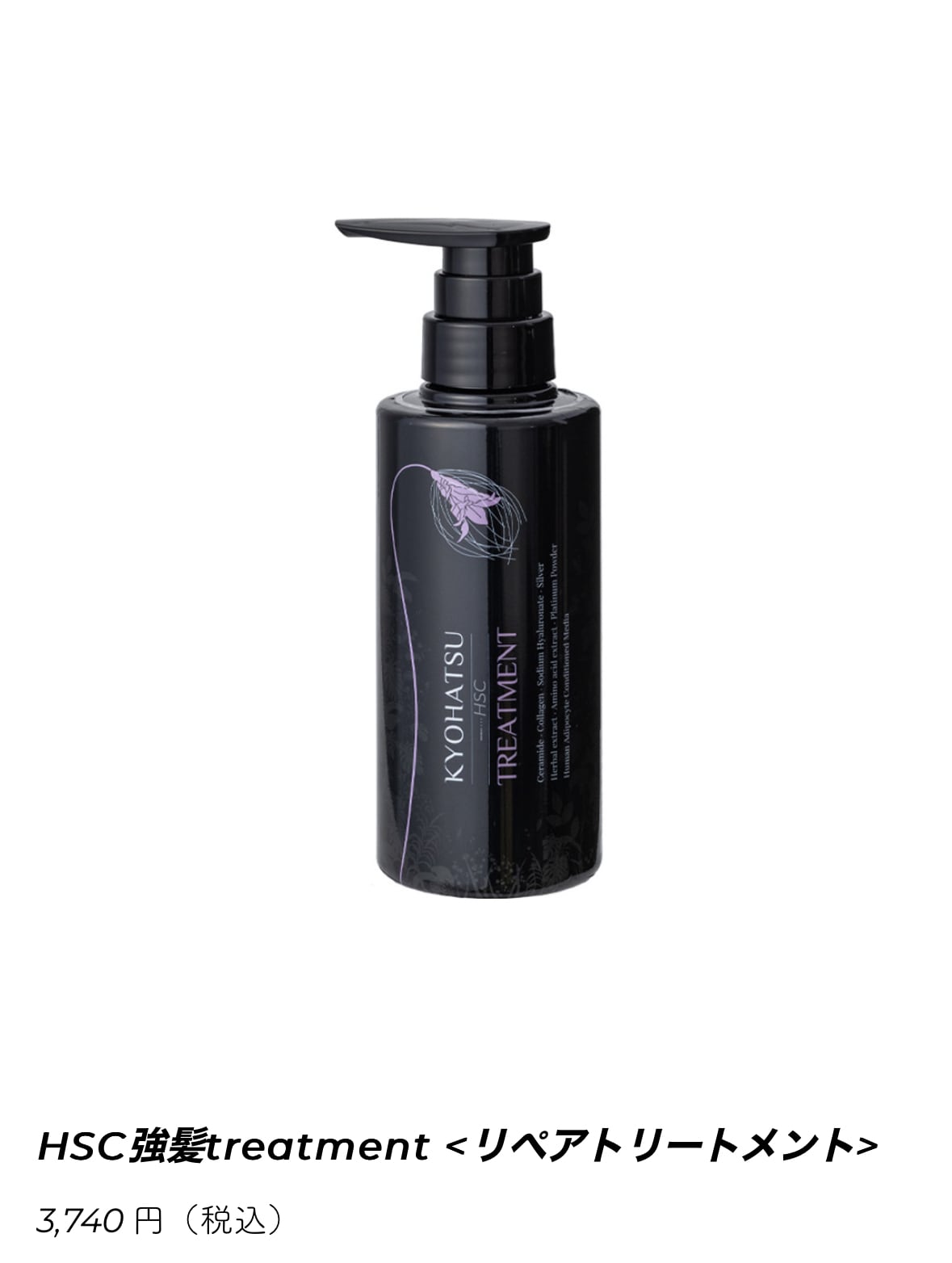 ＨＳＣ 強髪　リペアシャンプー　500ml セルリボ（養毛料）60ml HSC 強髪 リペアシャンプー 500ml セルリボ（養毛料）60ml