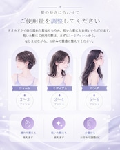 【お盆明け配送】毎日の一吹きで 艶髪デビューセット