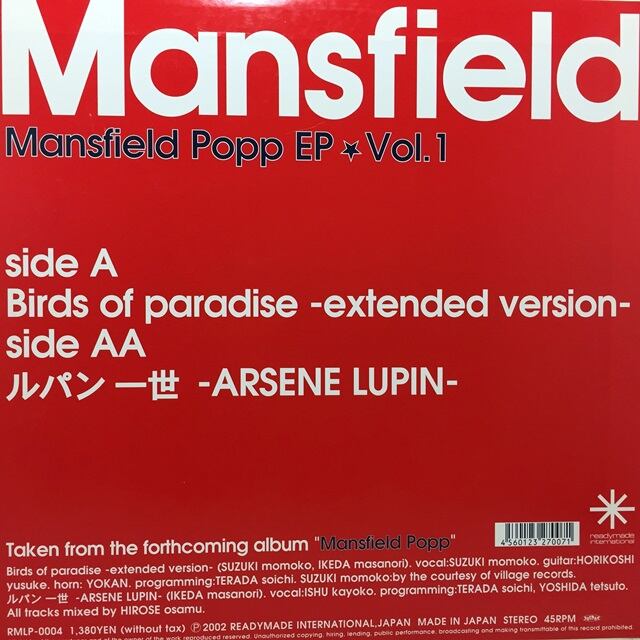 Mansfield / Mansfield Popp EP Vol. 1 [RMLP-0004] - 画像2