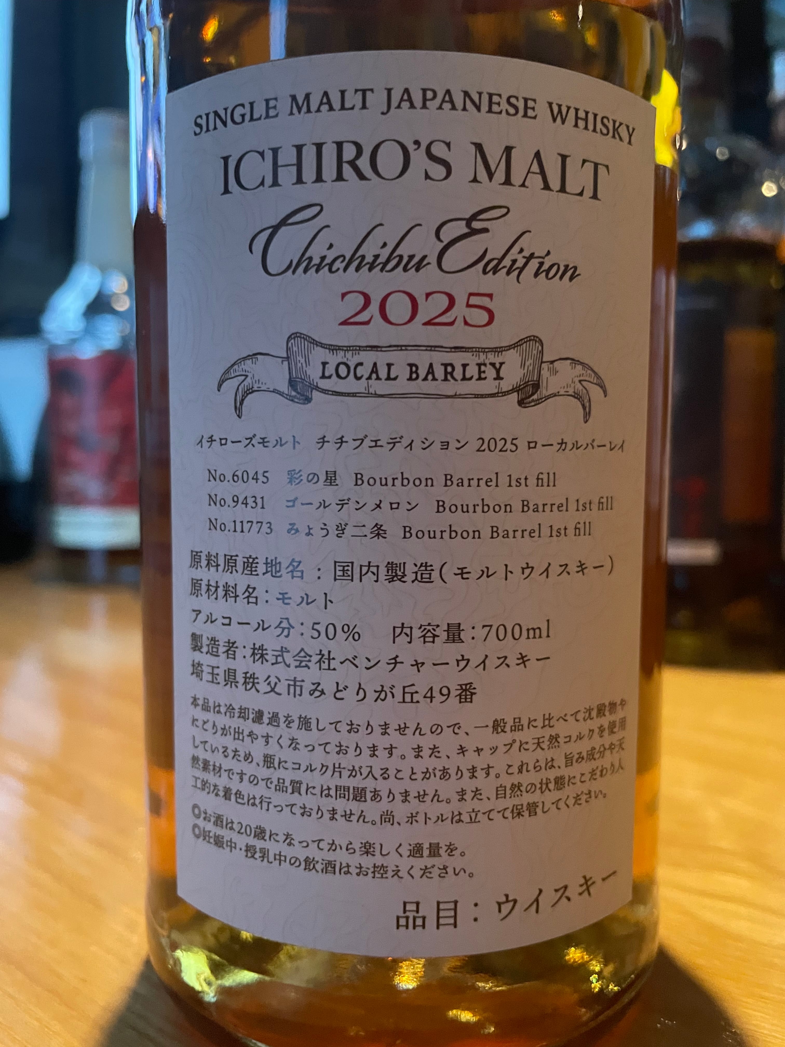 イチローズモルト Ichiro’sMalt 秩父 ロンドンエディション 2025 イチローズモルト シングルモルト秩父 秩父エディション 2025 ローカル
