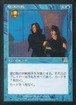 MTG《権謀術数/Wheel and Deal(ONS)》日本語 ※プレイ用