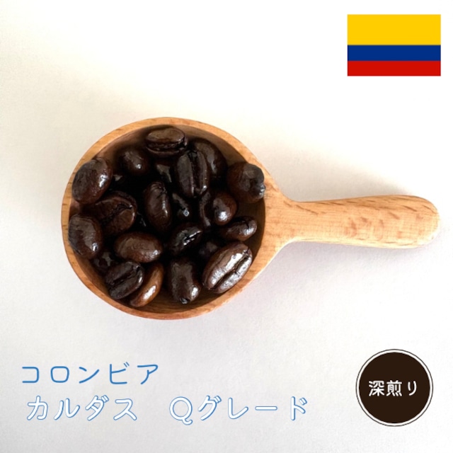 深煎り | コロンビア カルダス Qグレード