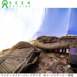 インナーライナー/ハーフライナー 8パーソンティピー専用 Inner Liner/Half Liner 8Person Tipi Seek Outside