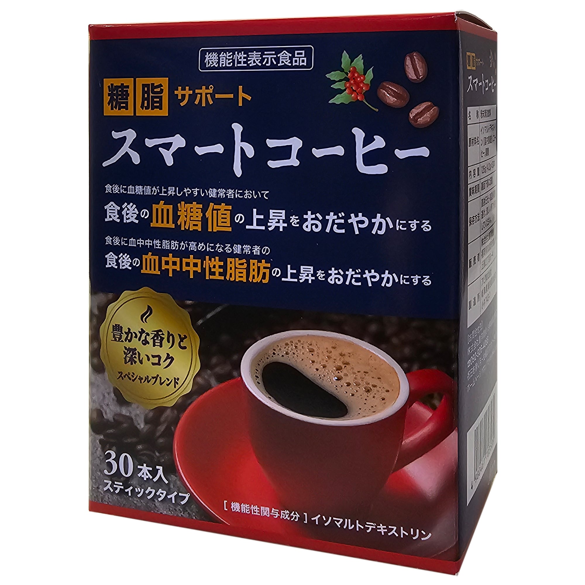 機能性表示食品】糖脂サポートスマートコーヒー | greenfarm