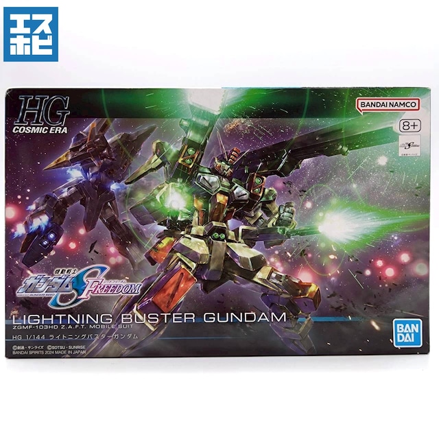 HG 1/144 ライトニングバスターガンダム