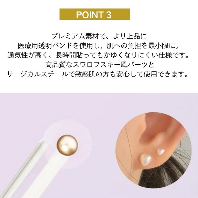 【送料無料】MOMOハートパール 耳つぼジュエリー wbL