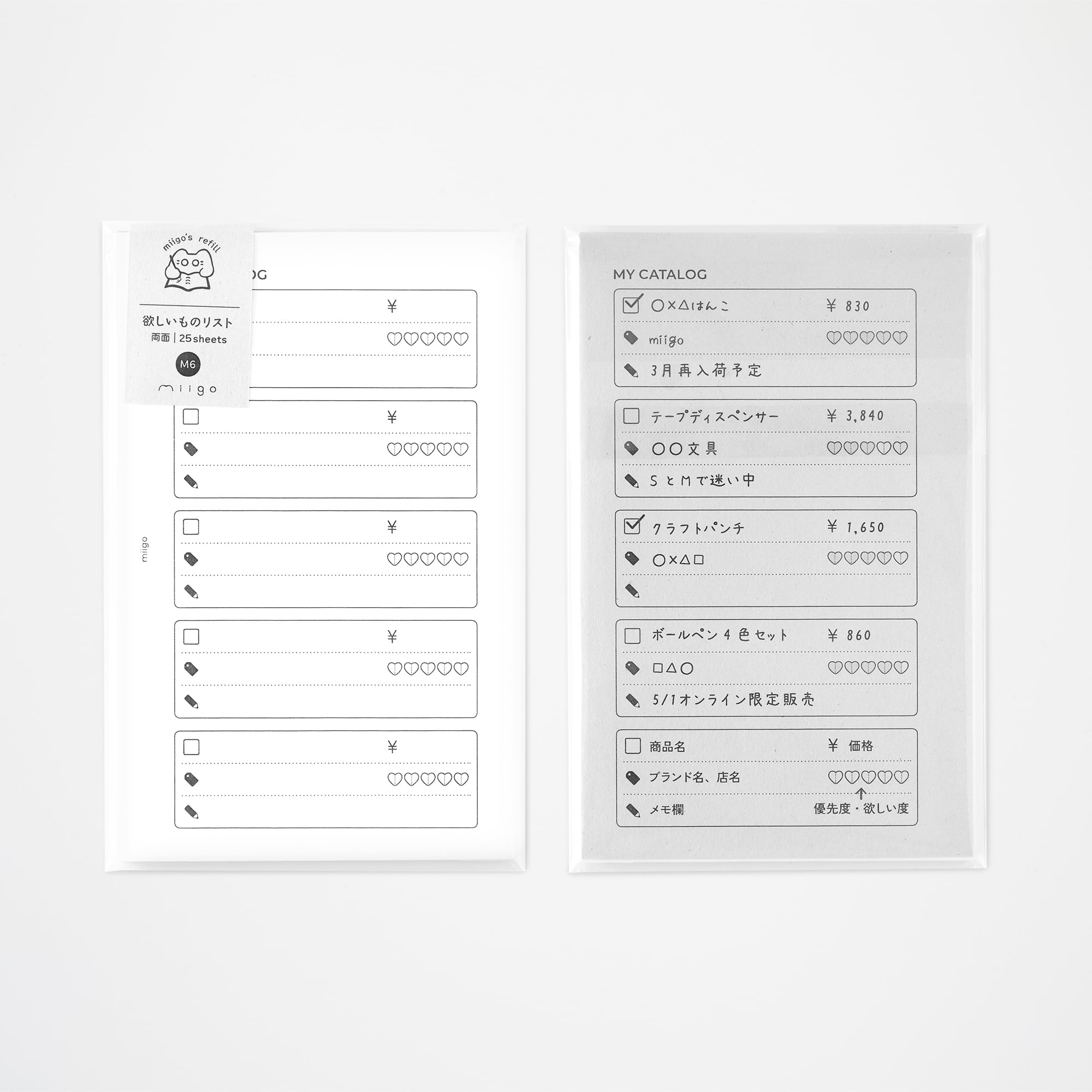 欲しいものリスト | M6