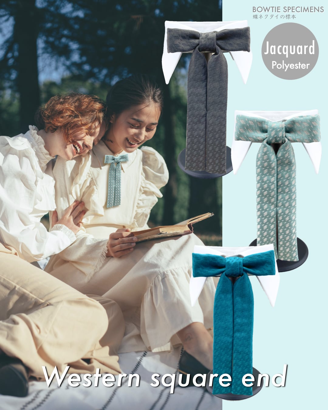 リボンタイ 蝶ネクタイ ウエスタン・スクエアエンド (ジオメトリック/ジャガード) 作り結び型〈青緑 チャコール ミント〉