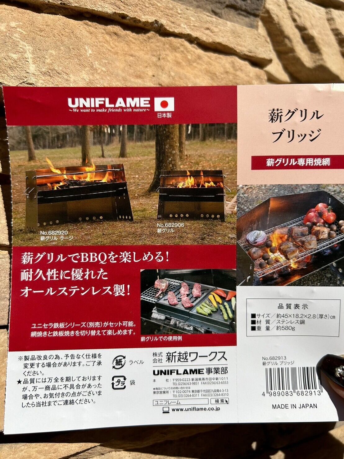 ユニフレーム 薪グリル ラージ 別売ブリッジセット 収納袋あり