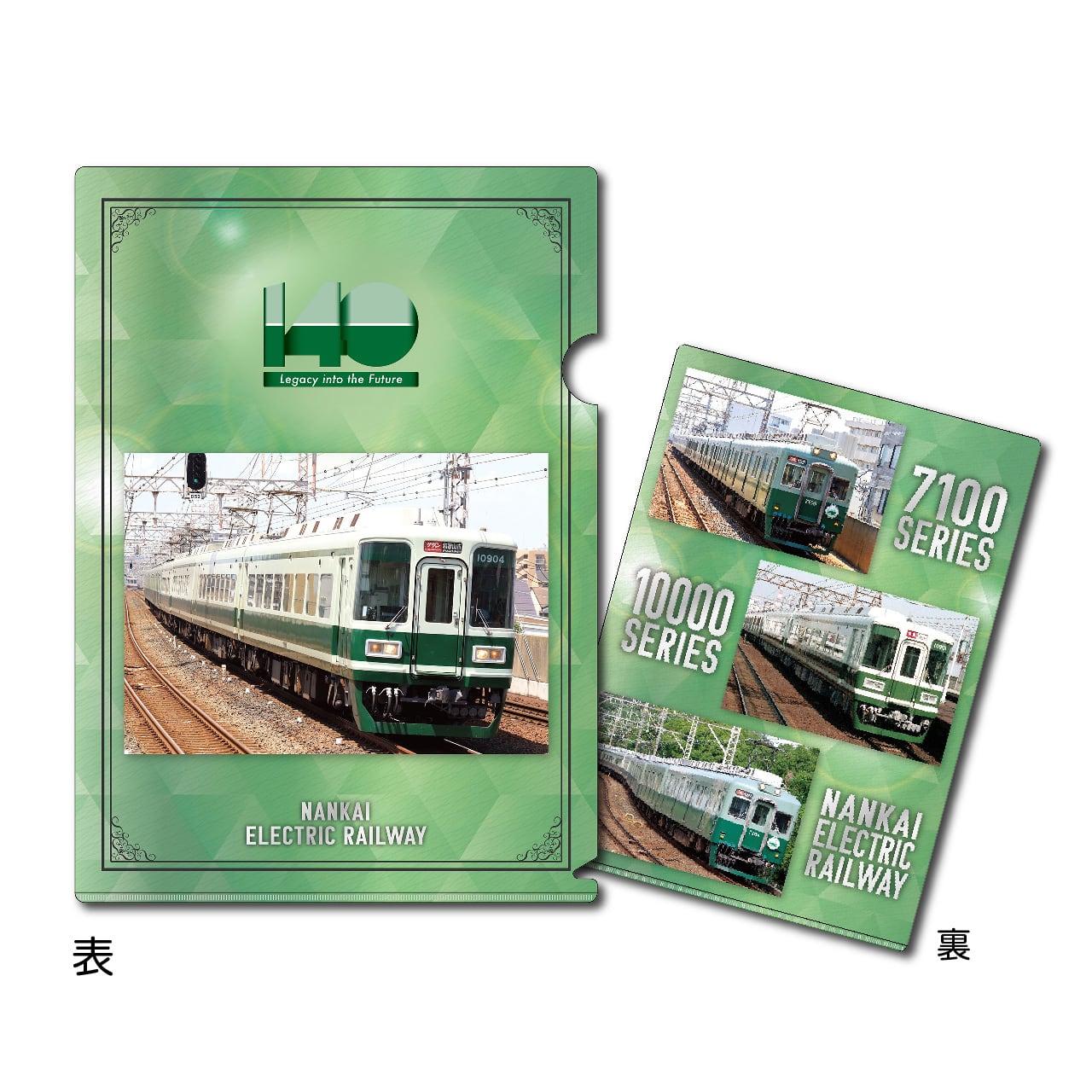 南海電鉄140周年×「INI」WINTER SINGLE 11種類 フルセット 第2弾 140