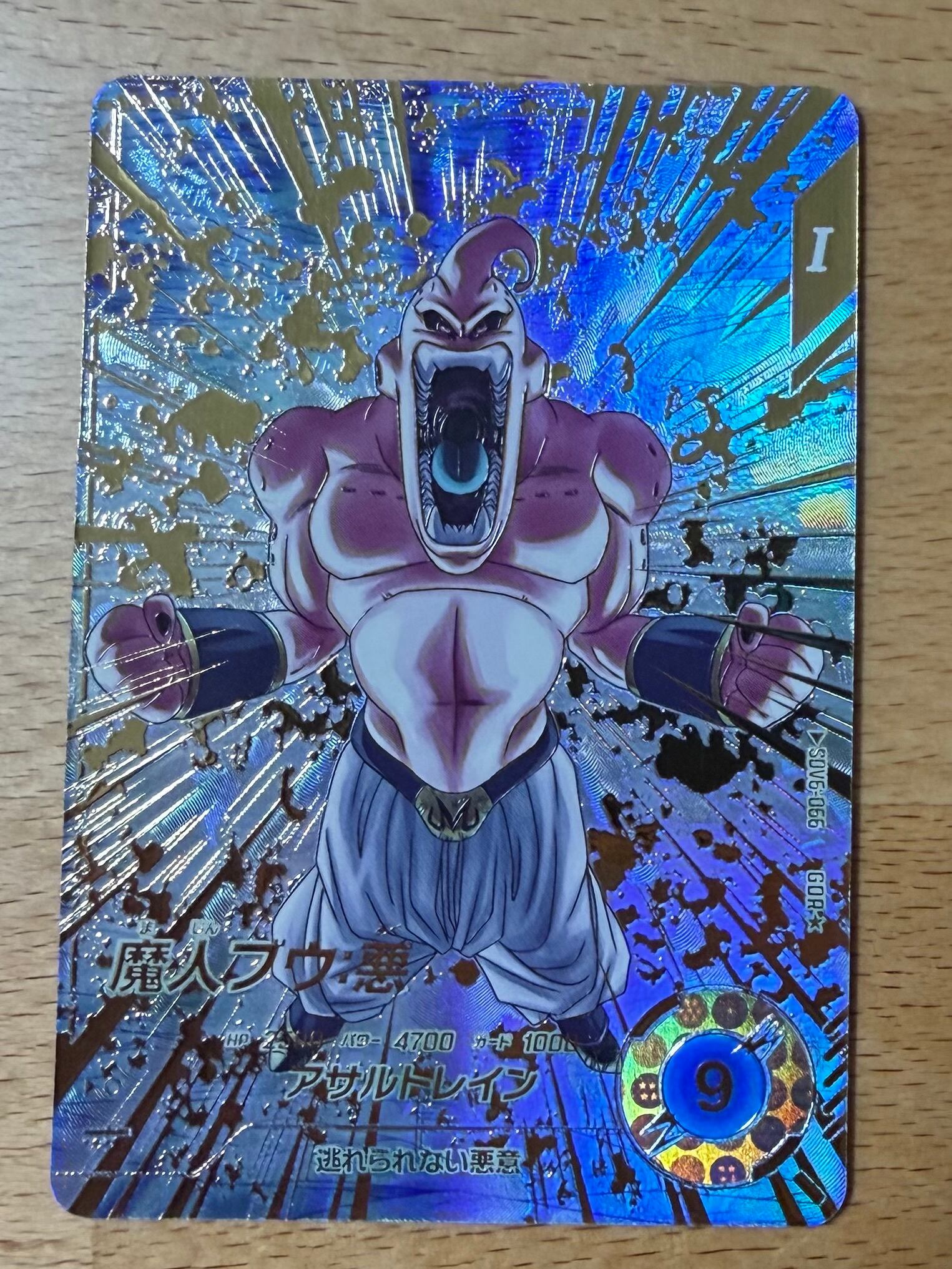 SDV6-066 魔人ブウ:悪 GDR★【Aランク・美品】