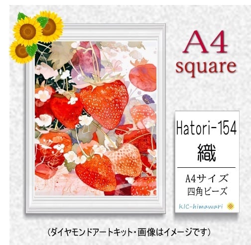 【国内製造】A4サイズ四角オーロラビーズ3色入   hatori-154　  ダイヤモンドアート
