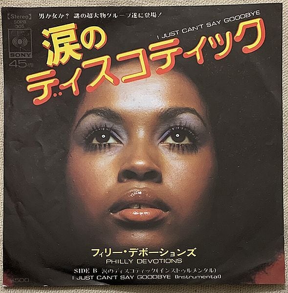 中牟田俊男 / 俺の人生真中あたり | soul respect records