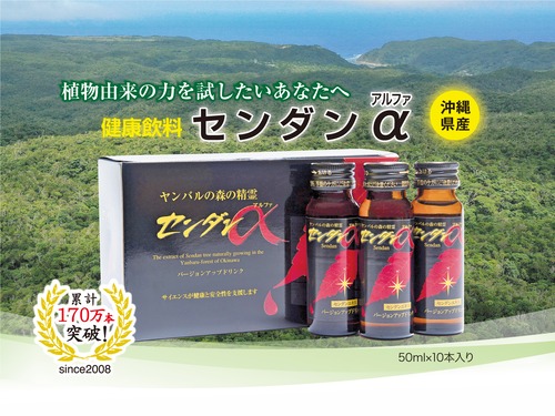 センダンα(アルファ) 10本入り ～沖縄の自然が育んだ健康飲料