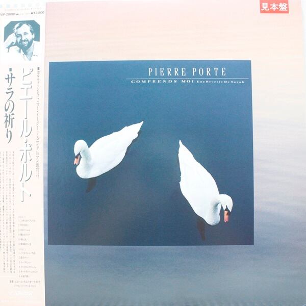 Pierre Porte Et Son Grand Orchestre / Comprends Moi (Une Reverie De Sarah) [VIP-28081] - 画像1