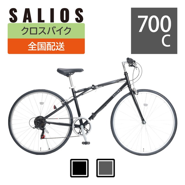 前後同時点灯ｵｰﾄﾗｲﾄ機能搭載 クロスバイク link 700C6段 470MM | ramscycle 