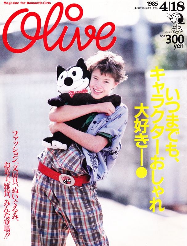 Olive オリーブ 066