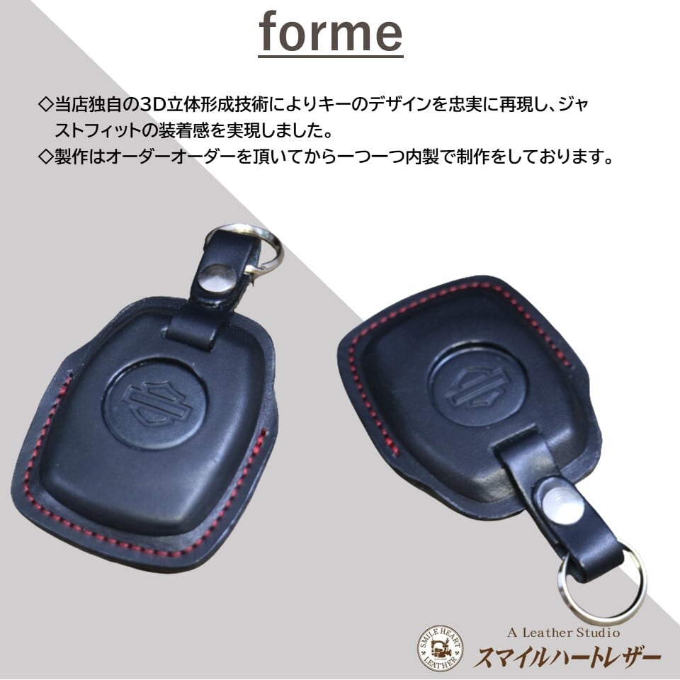 ハーレーダビッドソン セキュリティーキー フォブカバー② パン