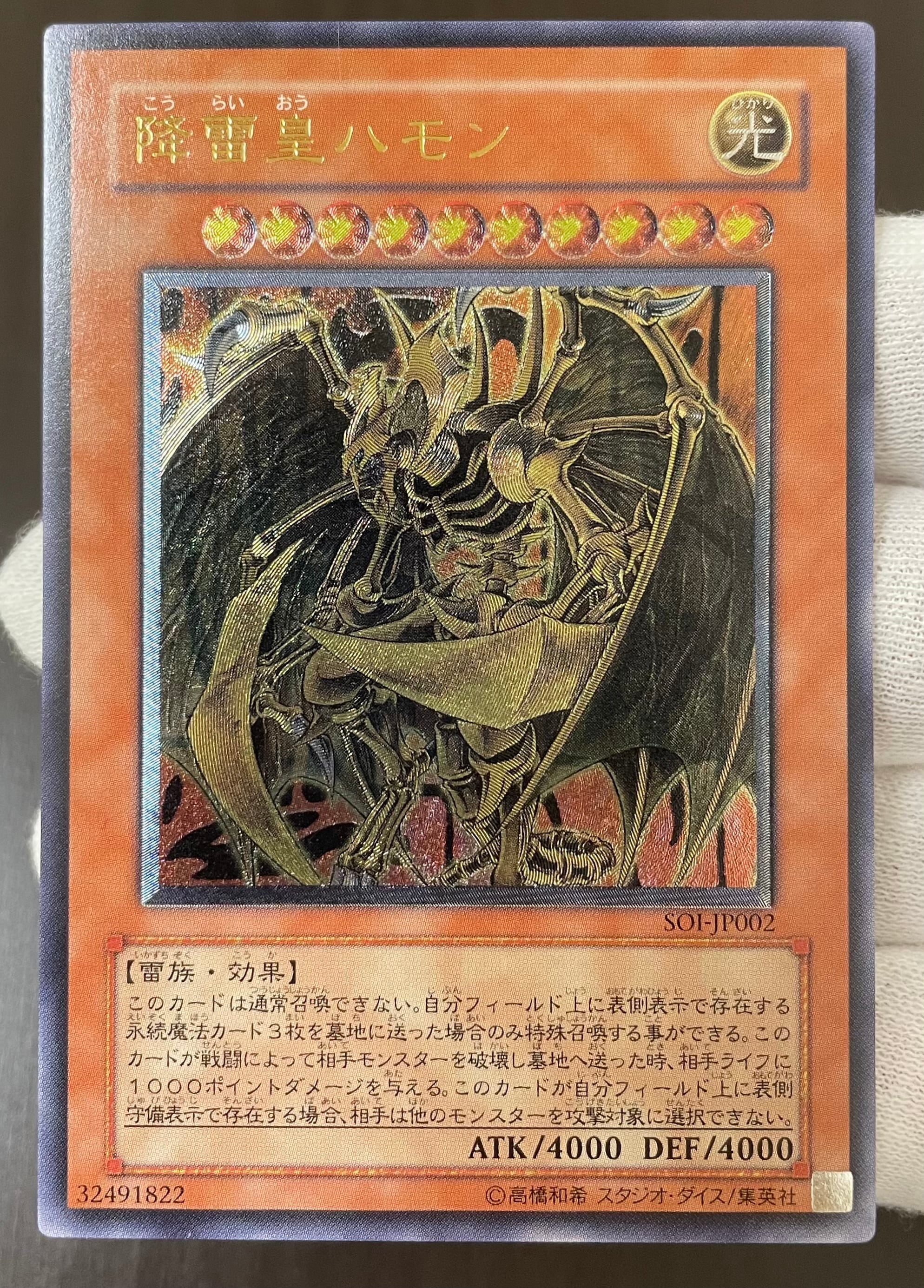 B＋ランク英語版】万物創世龍(スターライトレア)遊戯王 | カード