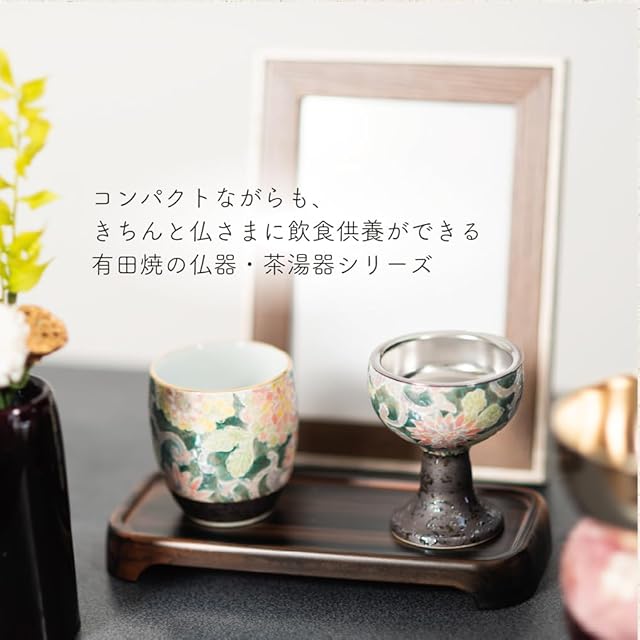 サンメニー 仏壇 仏飯器 仏器 単品 本格 有田焼 日本製 インテリアに