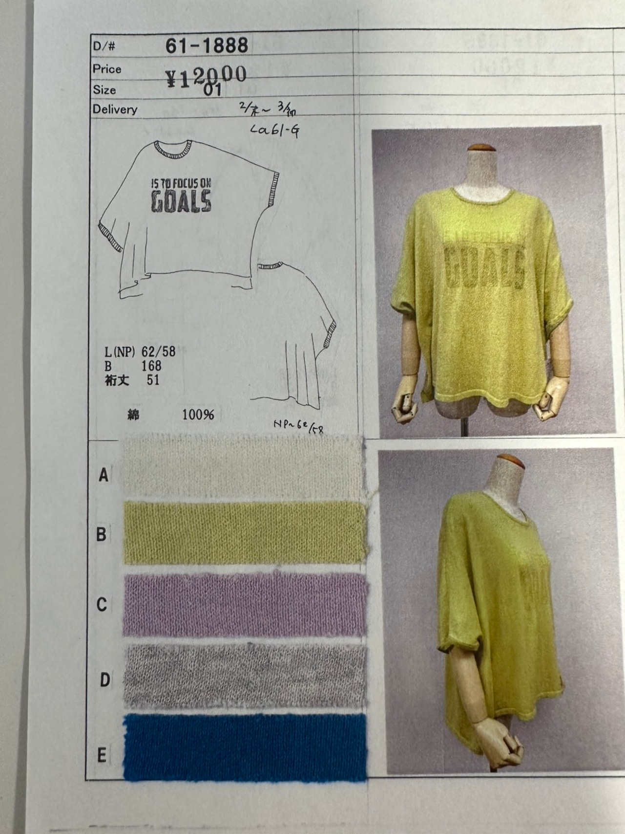 ラドアッシュ　ビッグコットンニット　61-1888