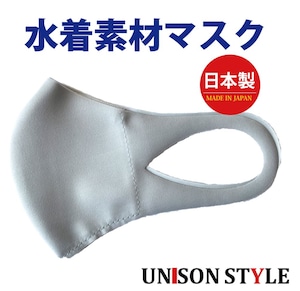 UnisonStyle水着素材マスク