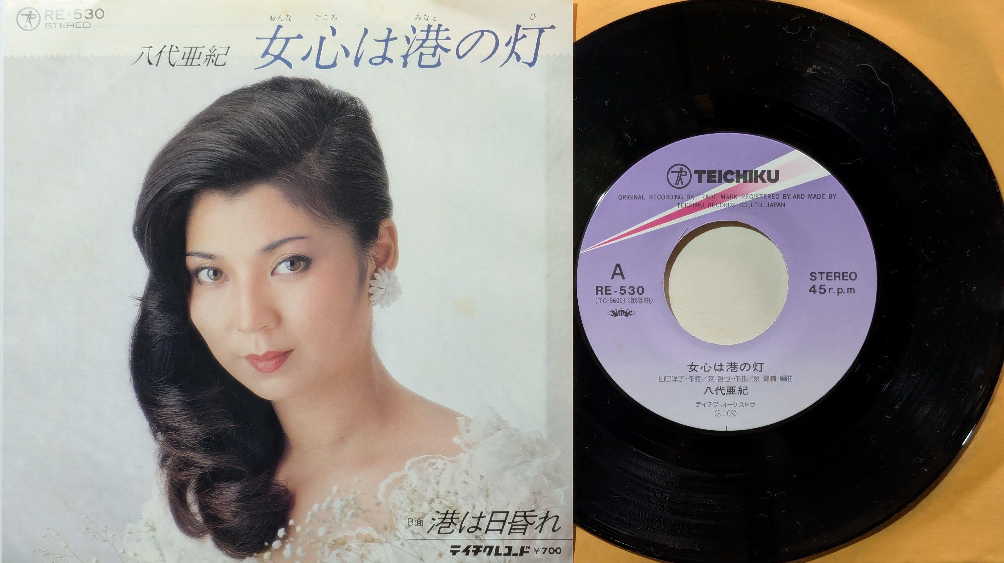 斉藤由貴 / 卒業 | Pay ID