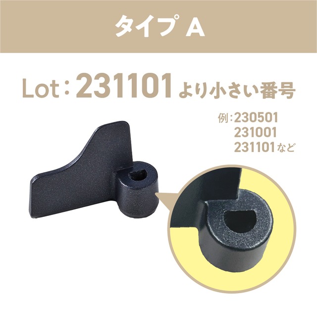 レコルト　コンパクトベーカリー用羽根/ RBK-1B