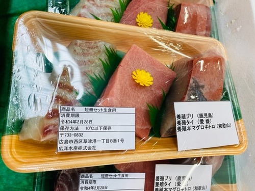お刺身用短冊セット（おまかせ３点）