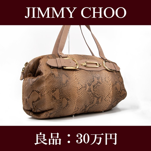 【限界価格・送料無料・美品】JIMMY CHOO・ジミーチュウ・ショルダーバッグ(パイソン・A4・人気・綺麗・最高級・レア・鞄・バック・F078)