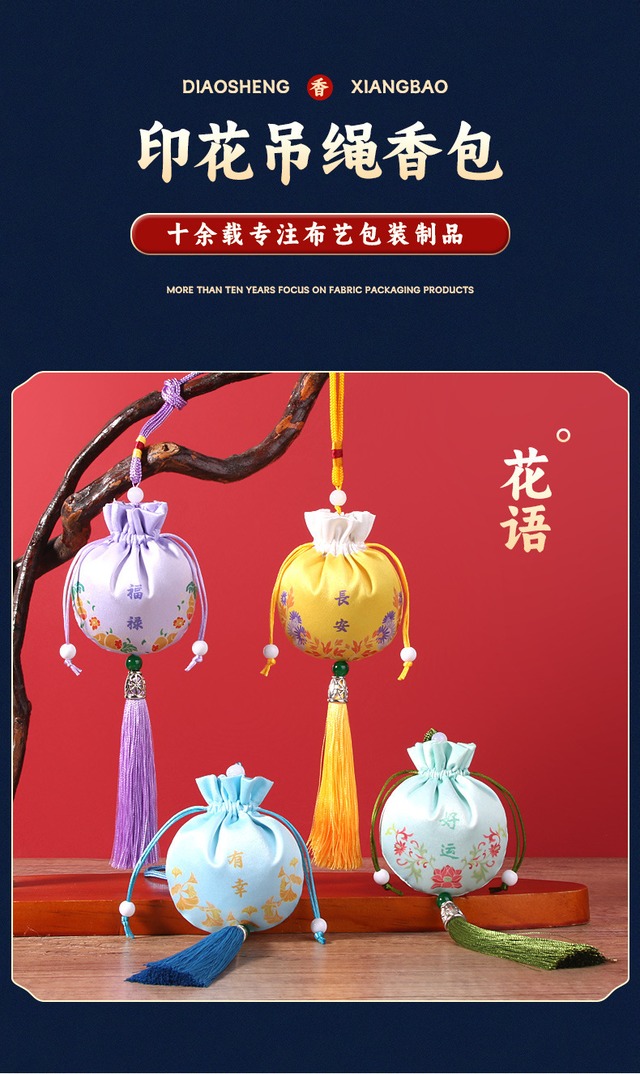 中国風伝統香袋マルチカバー