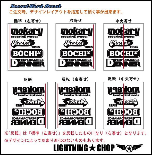 二度あることは三度ある」シークレットワードデカール 横幅約15cm