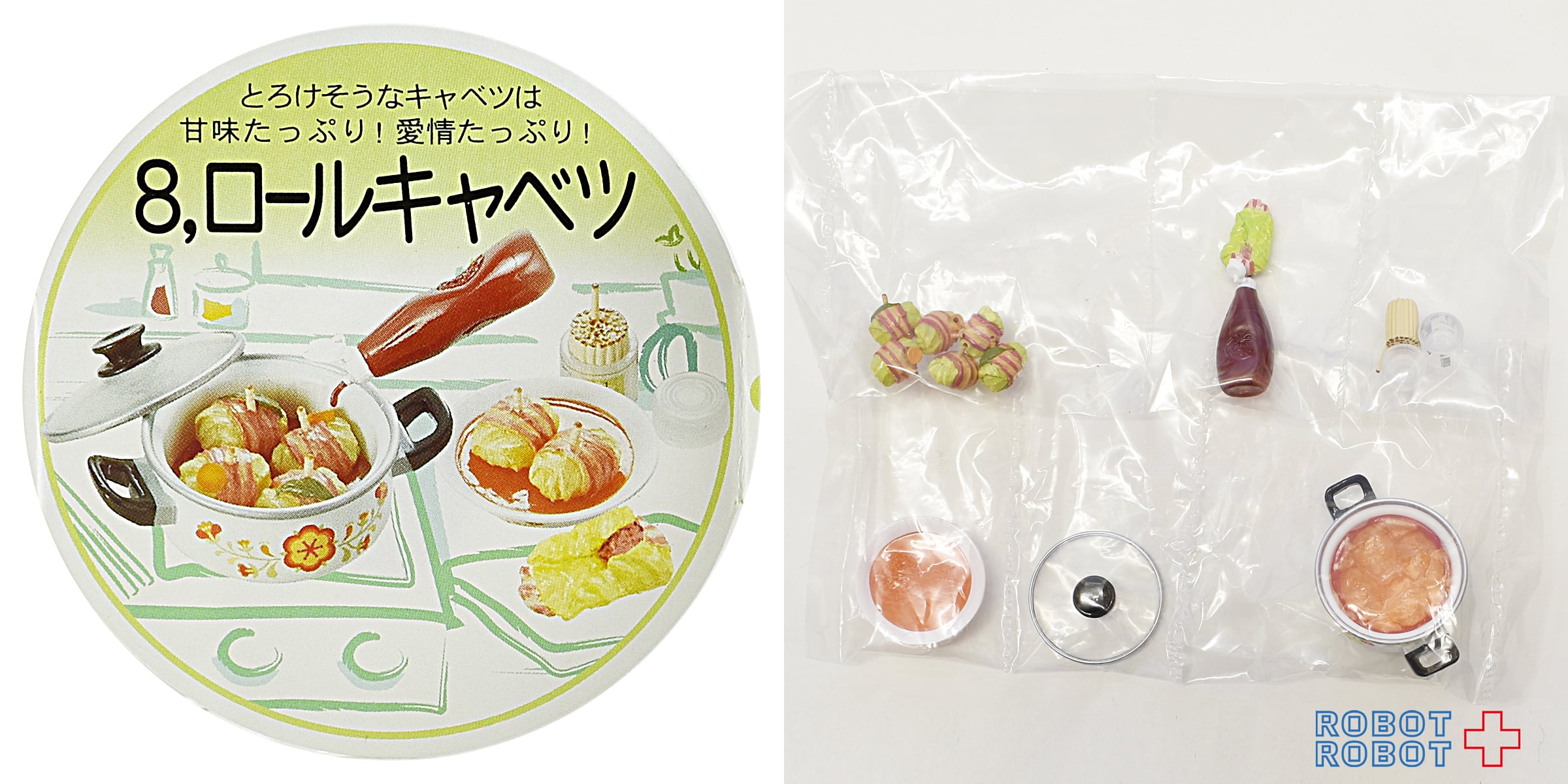 リーメント ぷちサンプル ごはんま〜だ ノーマル10種セット 袋未開封