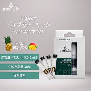 CBD ベイプ カートリッジ（４本入り）CBD 含有量 150mg