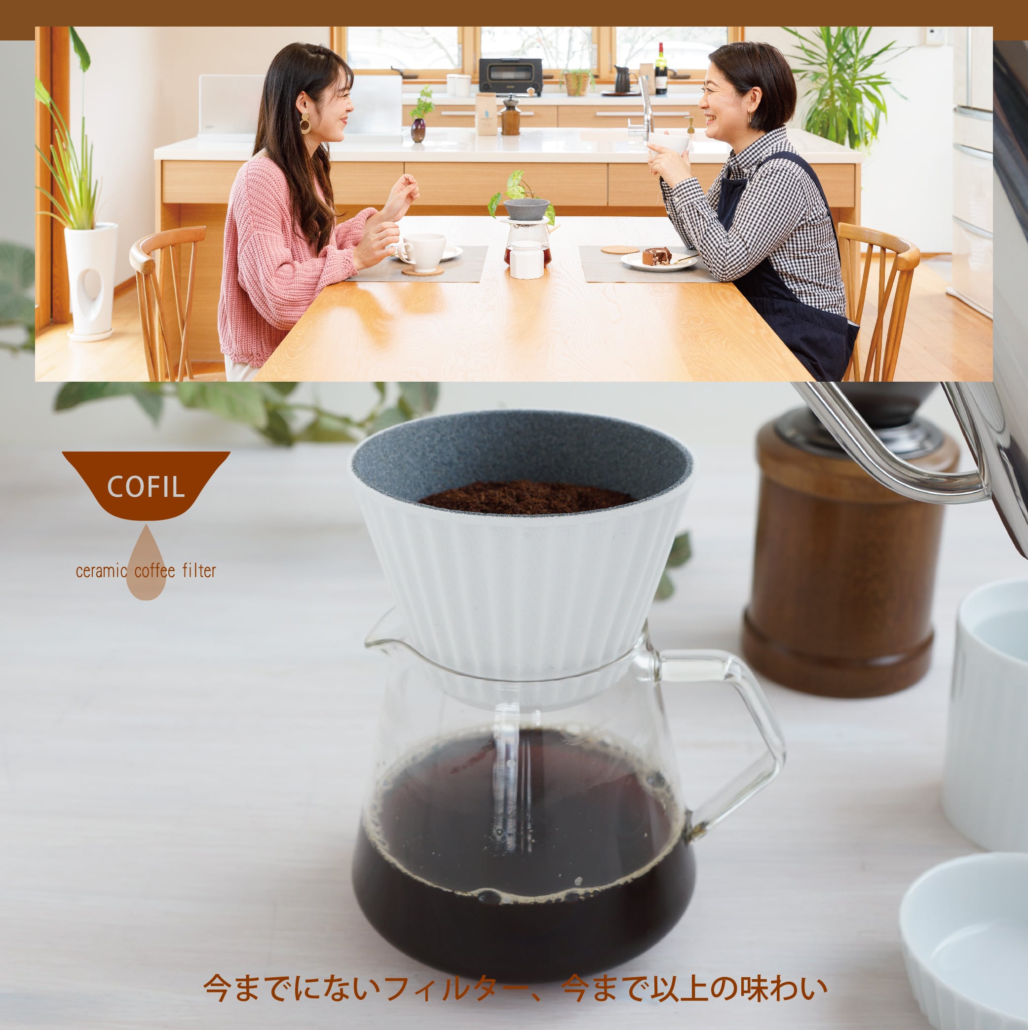 COFIL two-tone（ｺﾌｨﾙ ﾂｰﾄﾝ） | COFIL by AIHA