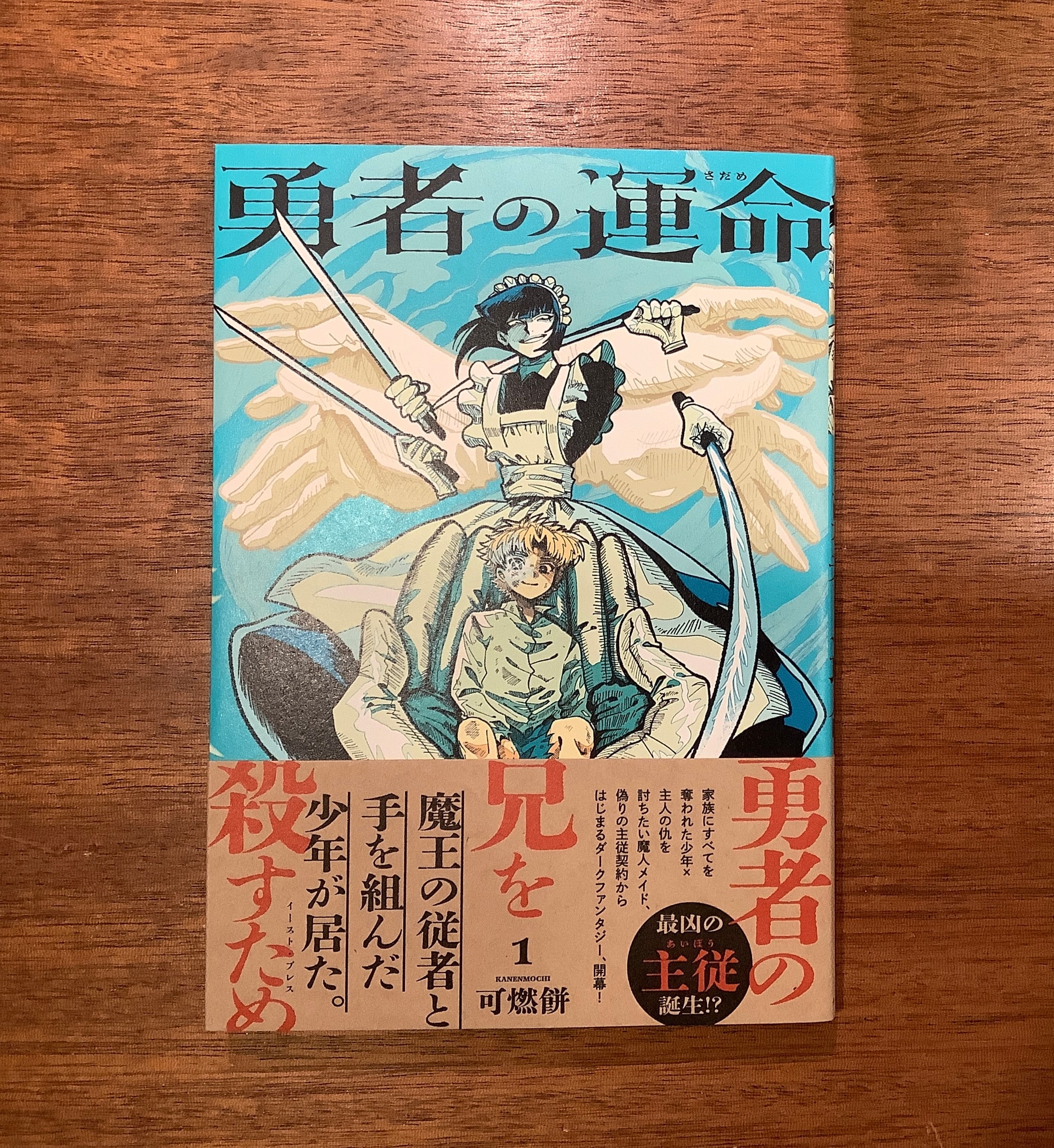 入江 亜季『北北西に曇と往け 続の1』 | 本屋B&B