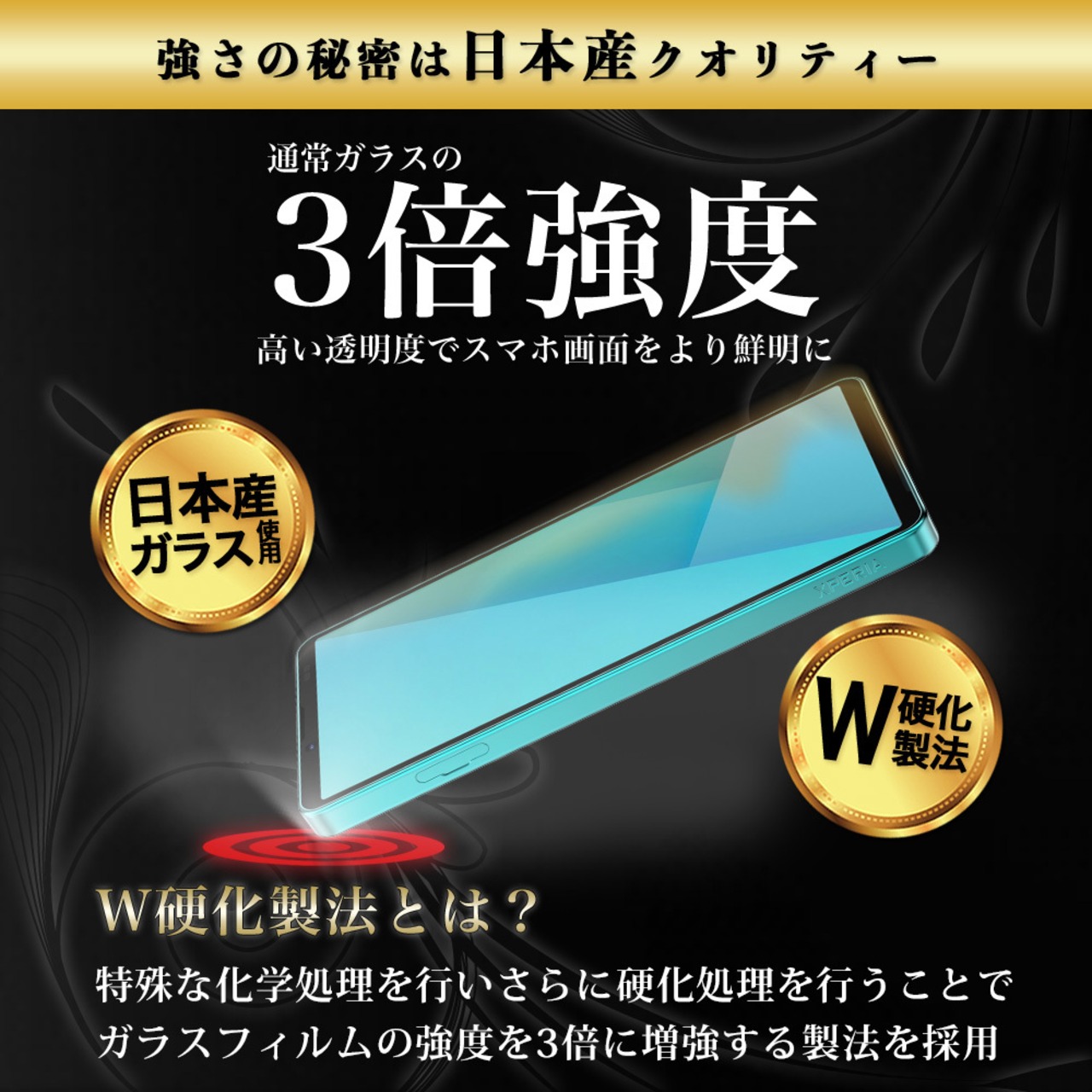Hy+ Xperia10 VII ガラスフィルム SO-52F / SOG16 / A502SO / XQ-FE44 対応 液晶保護フィルム 強化ガラス 9H硬度 日本製ガラス W硬化製法 全面保護 全面吸着 飛散防止 指紋防止 ブラック
