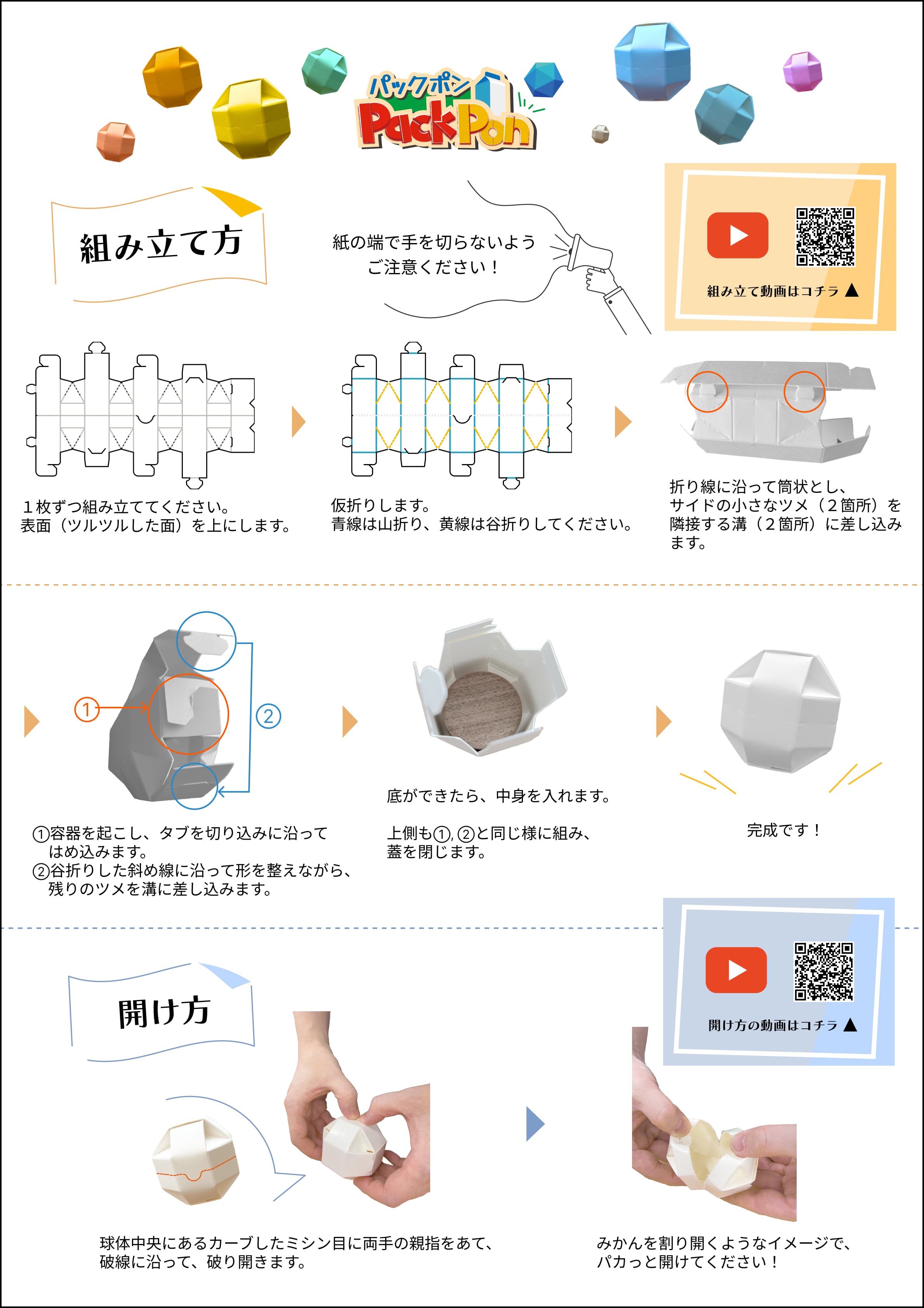 パックポン サンプル送付【初回購入限定】 | 株式会社 紙舟