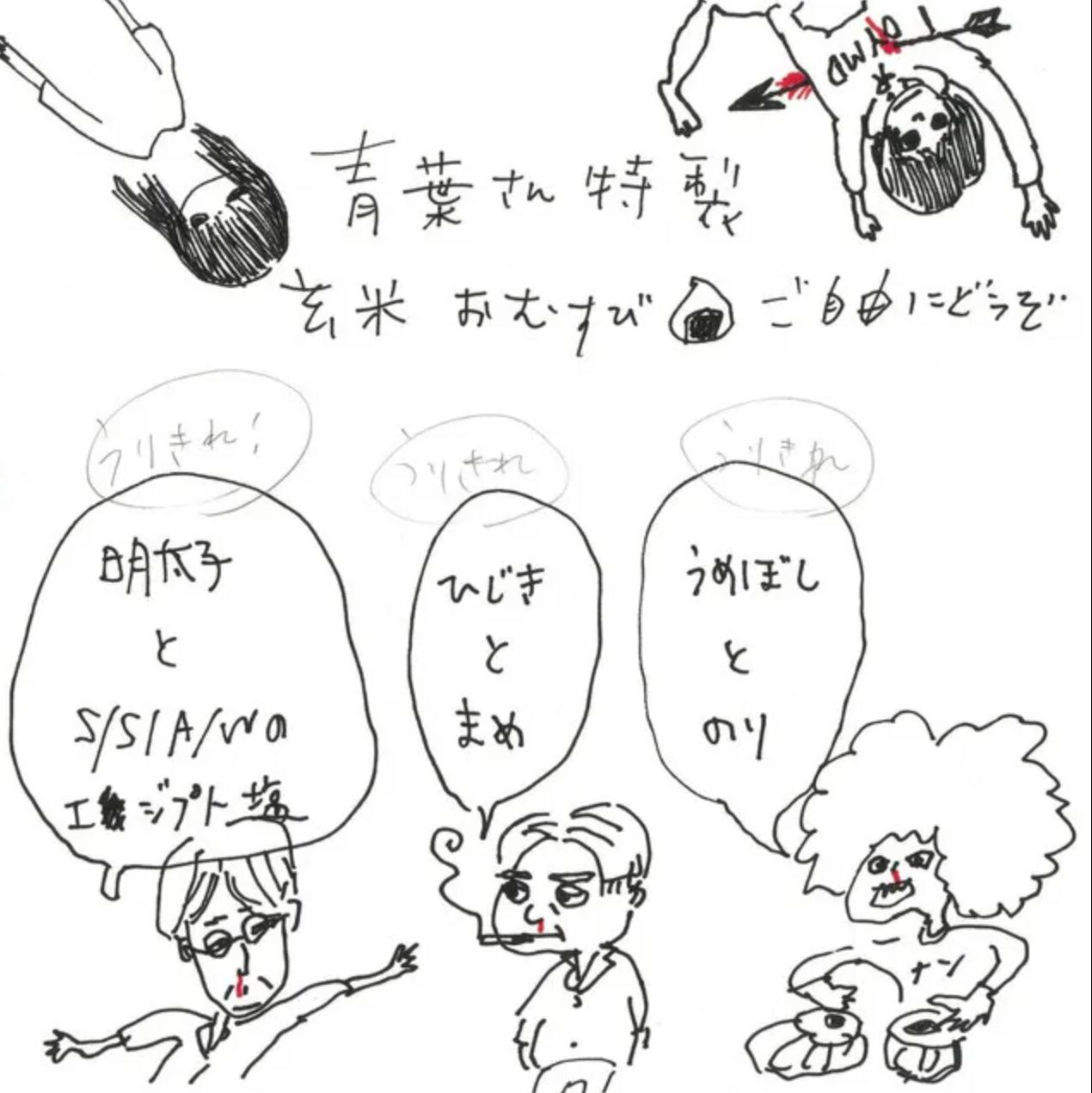 CD】青葉市子 - ラヂヲ 青葉市子と妖精たち | 日田リベルテ ネットショップ