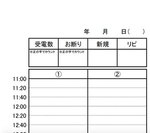 自宅サロンor 2席以下のサロン用　予約表【30分刻み】　雛形 エクセル