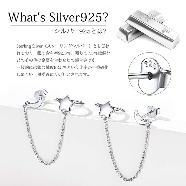 ChicSilver 星 月 ピアス レディース イヤーカフ チェーン シルバー925 プラチナ かわいい アクセサリー