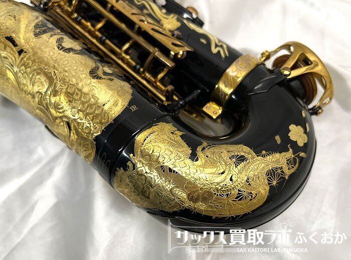 Selmer Serie2 Jubilee Black Lacquer【特別彫刻の施された世界に1本