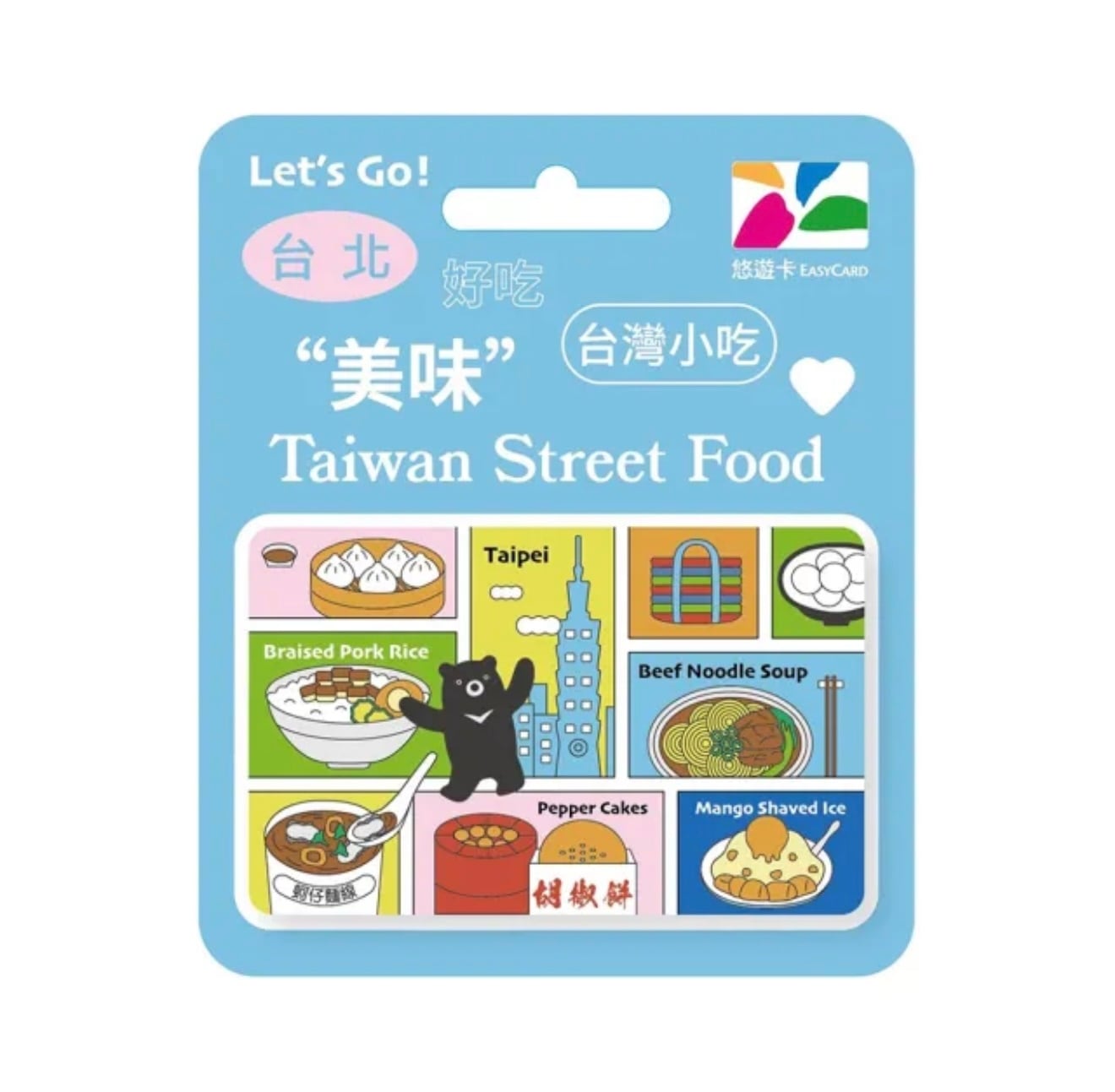 台北ご当地グルメ柄悠遊カード | 台湾雑貨商店