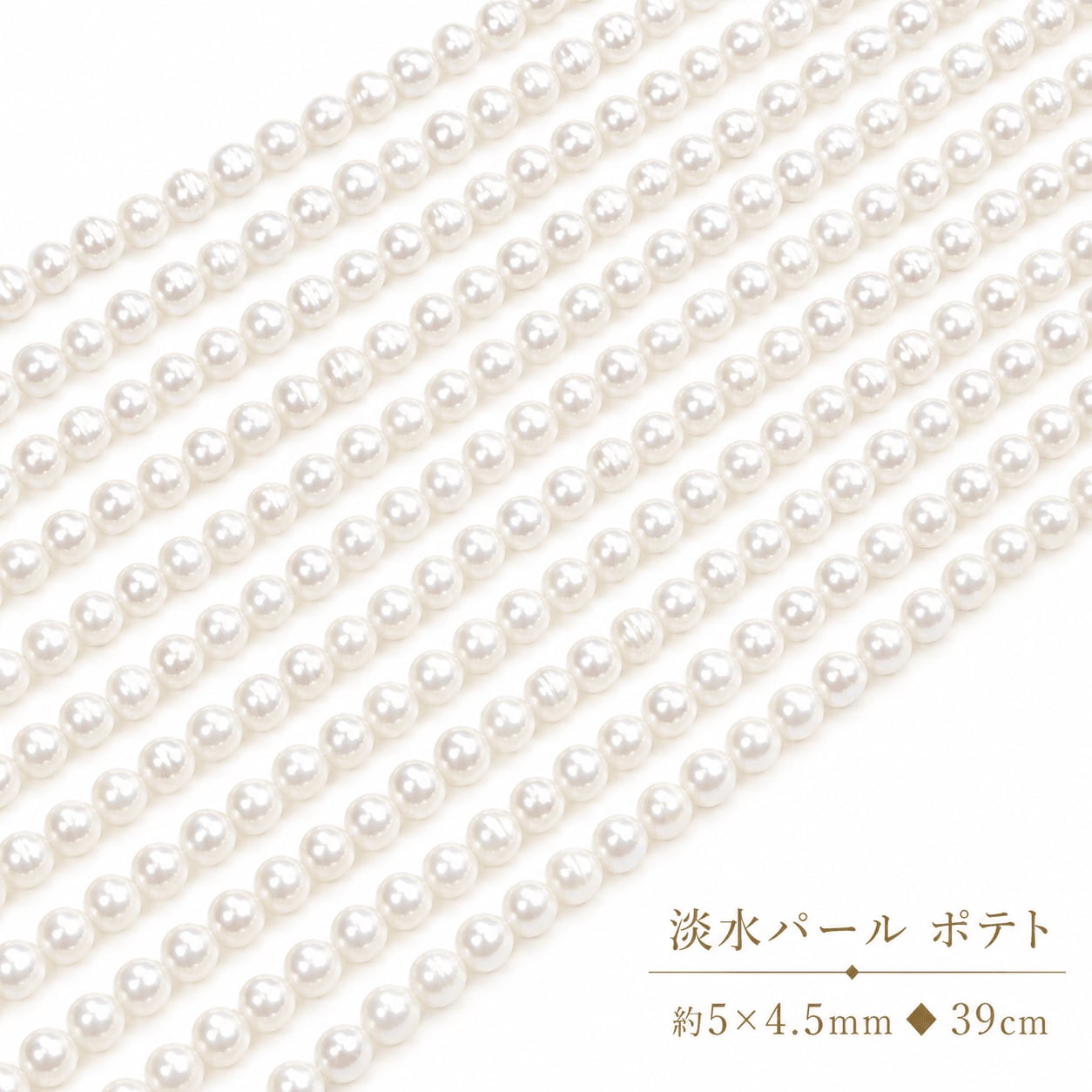 【日常に溶け込む上質な白】どんな装いにも映える約5x4.5mmポテト型淡水パール（39cm） | P0061